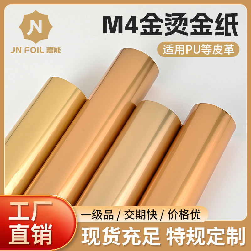 Кросс-б border, M4 золотая бумага для горячей штамповки, DIY, ручная работа, электролитическая алюминиевая фольга