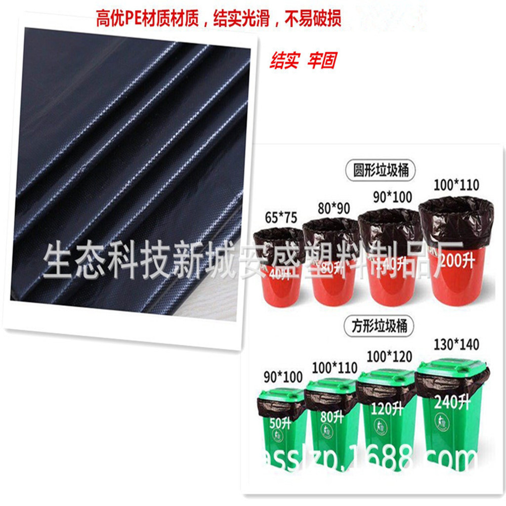 Factory wholesale large garbage bags large thick black hotel property sanitation disposable large plastic bags commercial