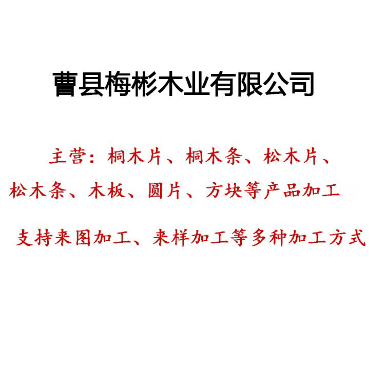 Pine panel aircraft model material wood board pine board DIY handmade model material multi-specification solid wood board