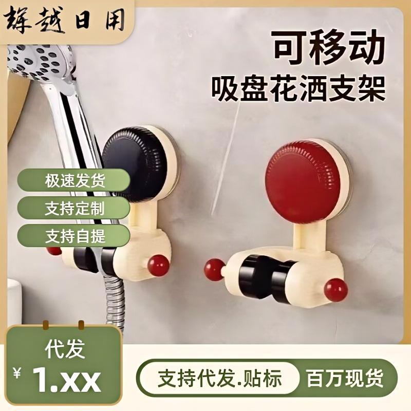 Регулируемый держатель для душевой лейки на присоске для дома, без сверления