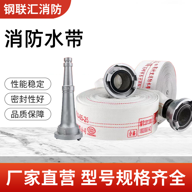 Комплект пожарного рукава из плотного канваса с подкладкой