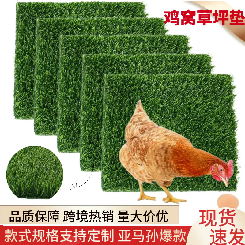 Имитированный куриный гнездовой мат, легко чистится и теплый, коврик для сбора яиц, зеленый куриный гнездовой мат, травяной коврик