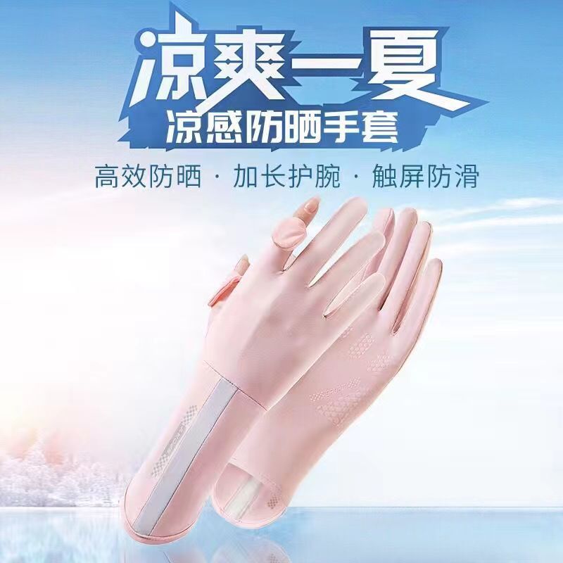 Перчатки для защиты от солнца для женщин, летние тонкие перчатки из ледяного шелка, нескользящие, дышащие, для велоспорта