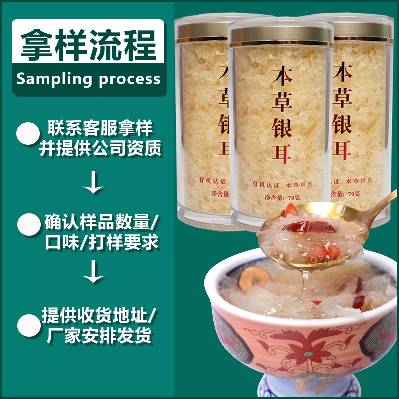 Herbal Tremella Oem Source Manufacturer Oem Customization Gutian Organic Herbal Tremella No-Cook Ready-To-Eat