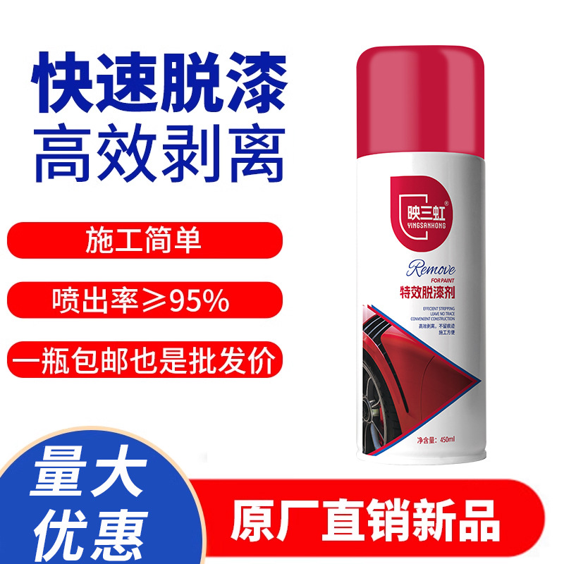 450мл очиститель краски, универсальный мощный очиститель