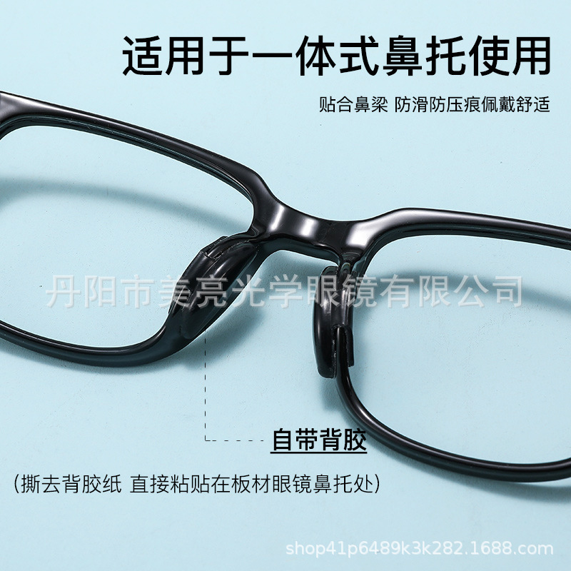 Glasses Silicone Nose Pads, Heightening Anti-Slip Integrated Glasses Frame, Adhesive Sunglasses Plate, Pressure-Reducing Nose Bridge Stickers