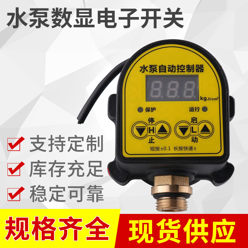 Water Shortage Protection Digital Display Digital Pressure Controller Intelligent Water Pressure Water Pump Automatic Controller Processing and Customization