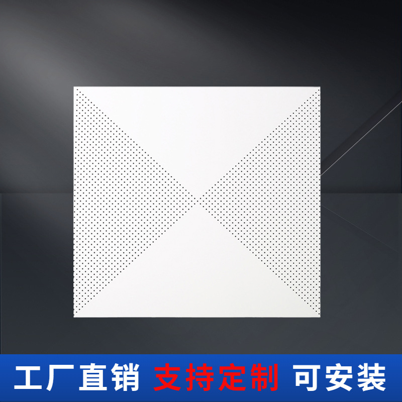 Алюминиевая вставка, потолок для офисов и торговых центров, оптовая продажа инженерных материалов