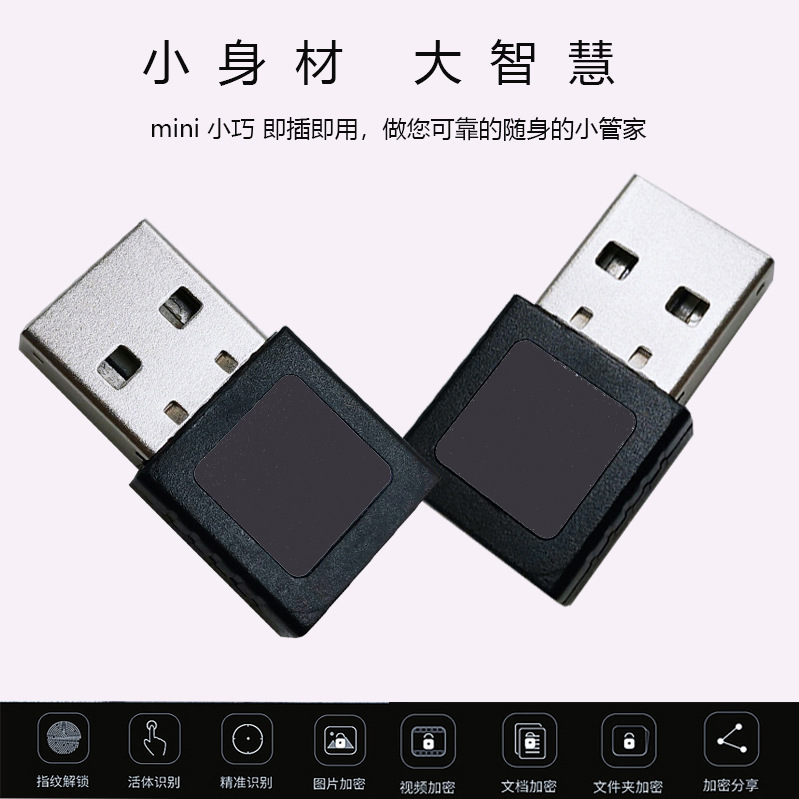 2019USB Fingerprint Reader Basic Desktop All-in-One Computer System Login Unlock WindowsHello