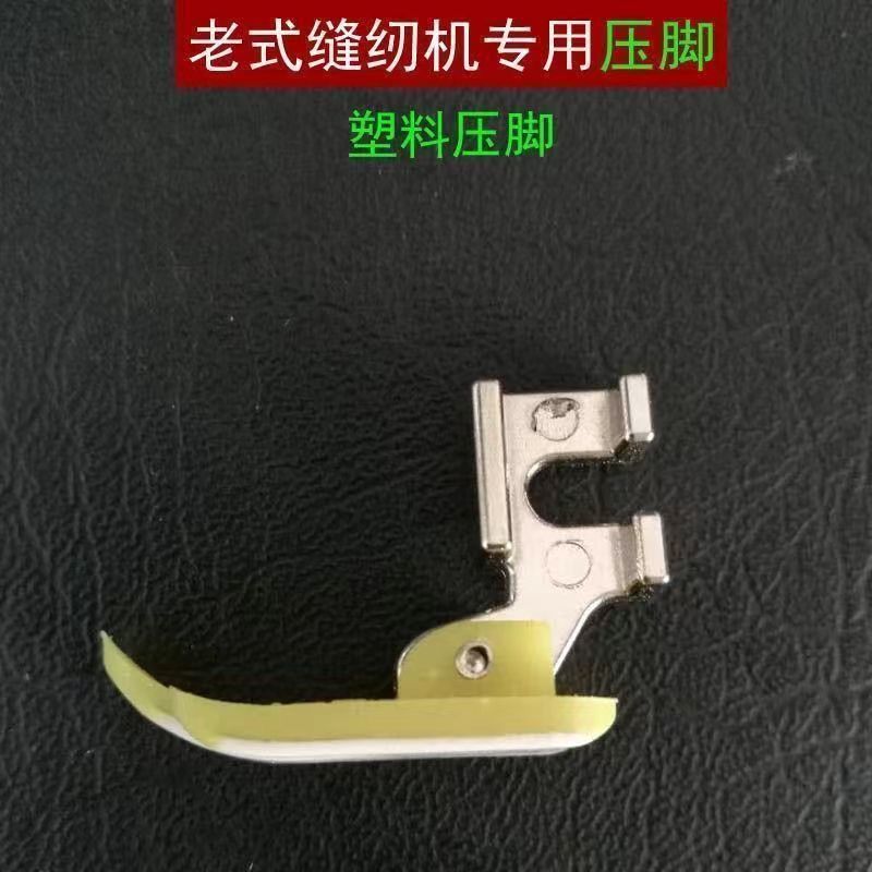 [event] Old-fashioned Sewing Machine Needle No. 14 Machine Needle Anti-jump + Elastic Presser Foot Comes with Two Needle Threading Artifact