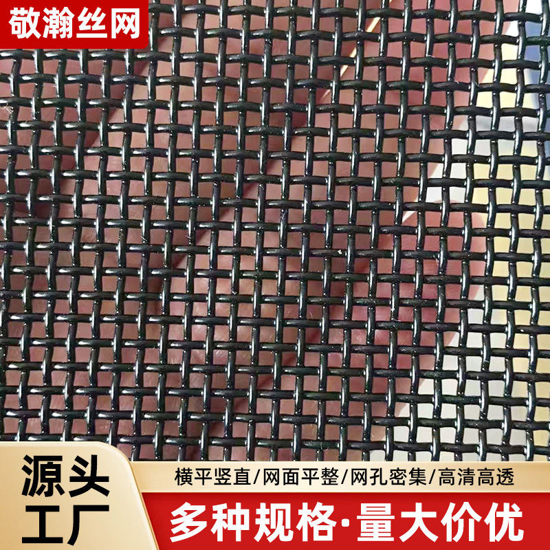 High-Definition Diamond Mesh Stainless Steel Mesh Insect-Proof and Mosquito-Proof Window Screen High Elasticity and High Transparency High-Definition Diamond Window Screen Manufacturer