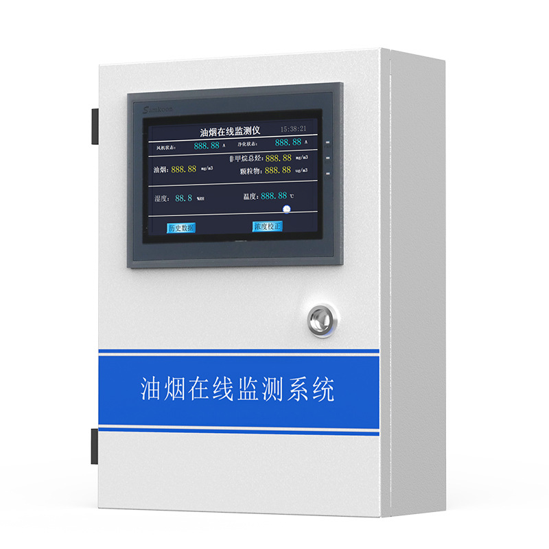 Catering Oil Fume Concentration Monitor Kitchen Monitoring Emission Oil Fume Online Monitoring System Chimney Oil Fume Detector