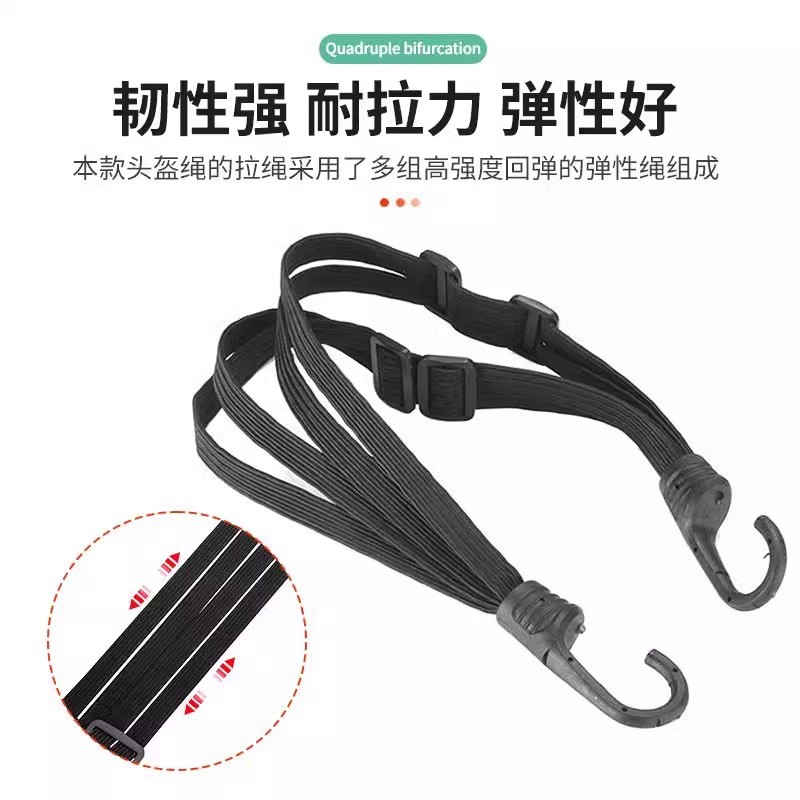 Motorcycle Straps, Elastic Ropes, Electric Vehicle Straps, Rear Seat Fixed Helmets, Luggage Elastic Rubber Band Straps