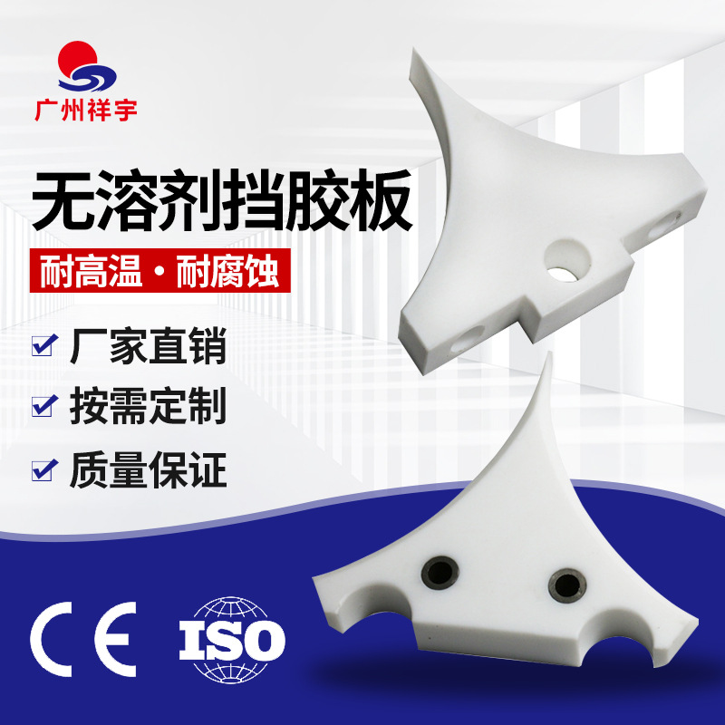 Нейлоновая удерживающая плита, безрастворная для различных брендов композитных машин, Norde Meike Xinshi Dani