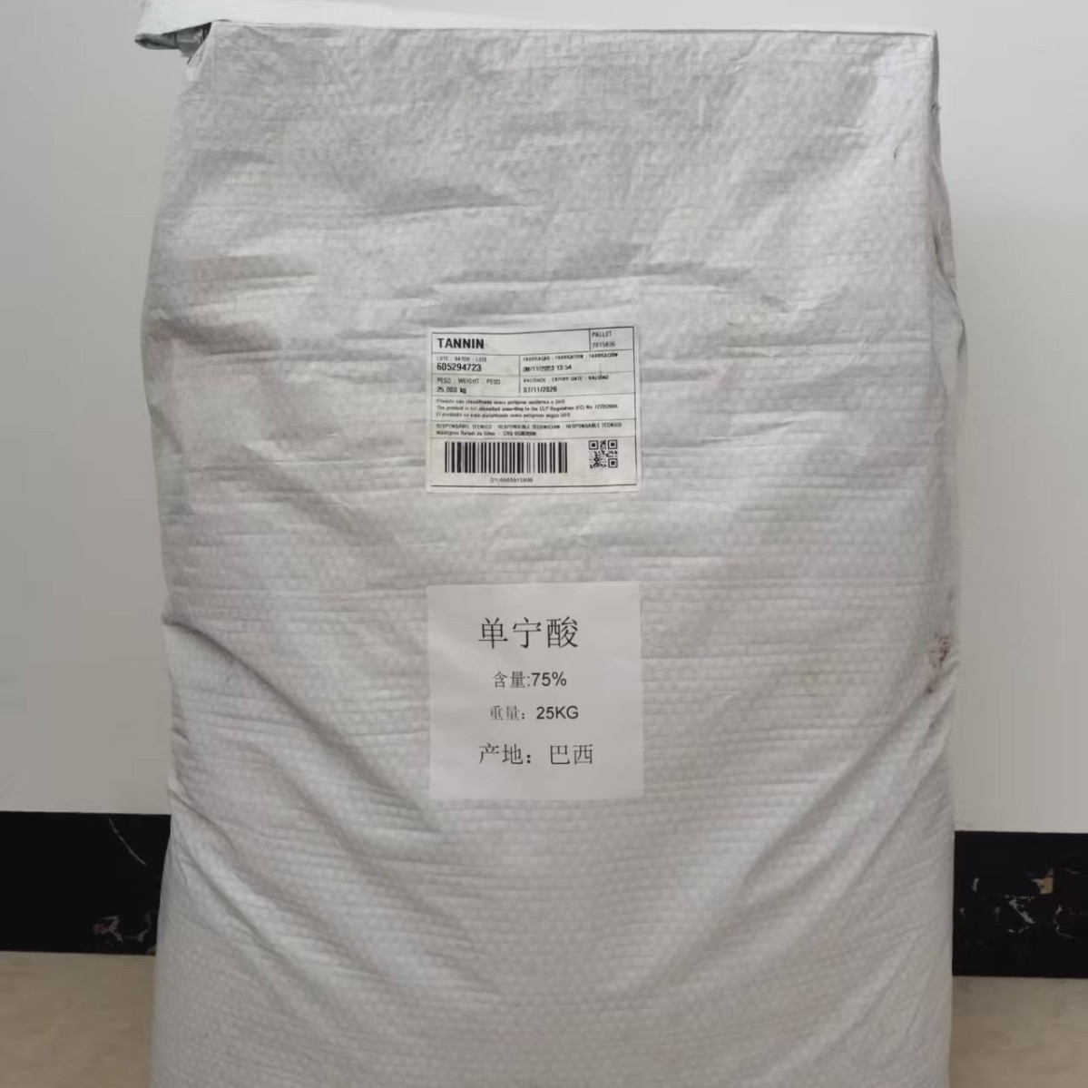 Spot Tannic Acid, Food Grade Tannic Acid, Tannic Acid, Tannic Acid, Edible Sour Agent, Welcome to Order