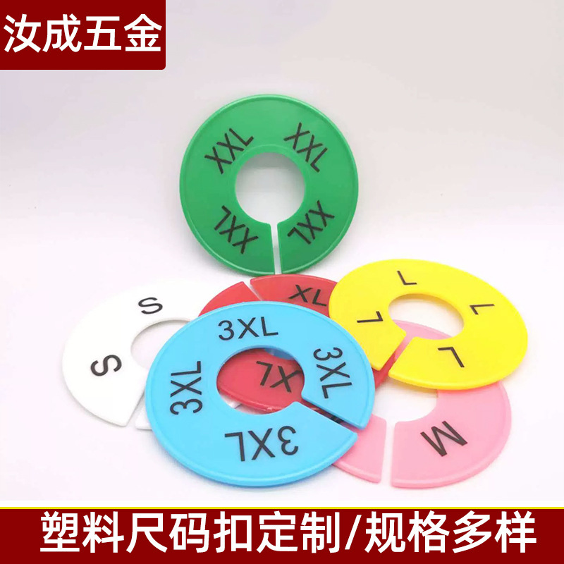 Оптовая продажа кольца для размера, размерный круг, производитель застежек для вешалок, оптовая продажа кнопок для размера