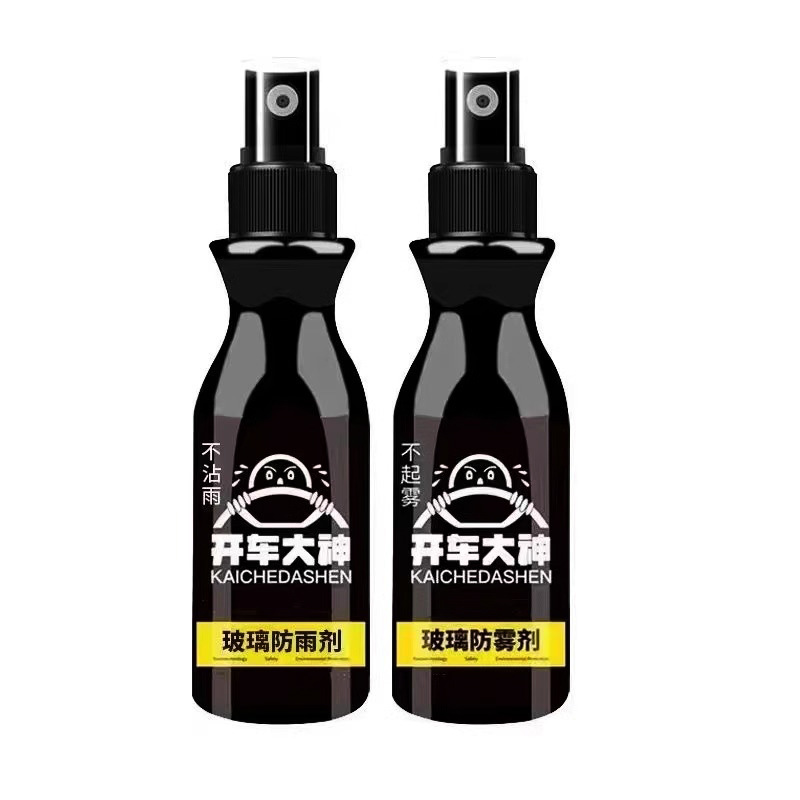 Automobile glass anti-fogging agent rearview mirror rainproof agent window glass spray front gear film car window defogging rainproof