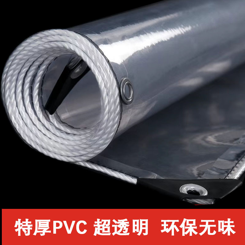 Thickened Pvc Transparent Rainproof Cloth Plastic Cloth Household Waterproof Cover Rainproof Tent Outdoor Windproof and Waterproof Tarpaulin