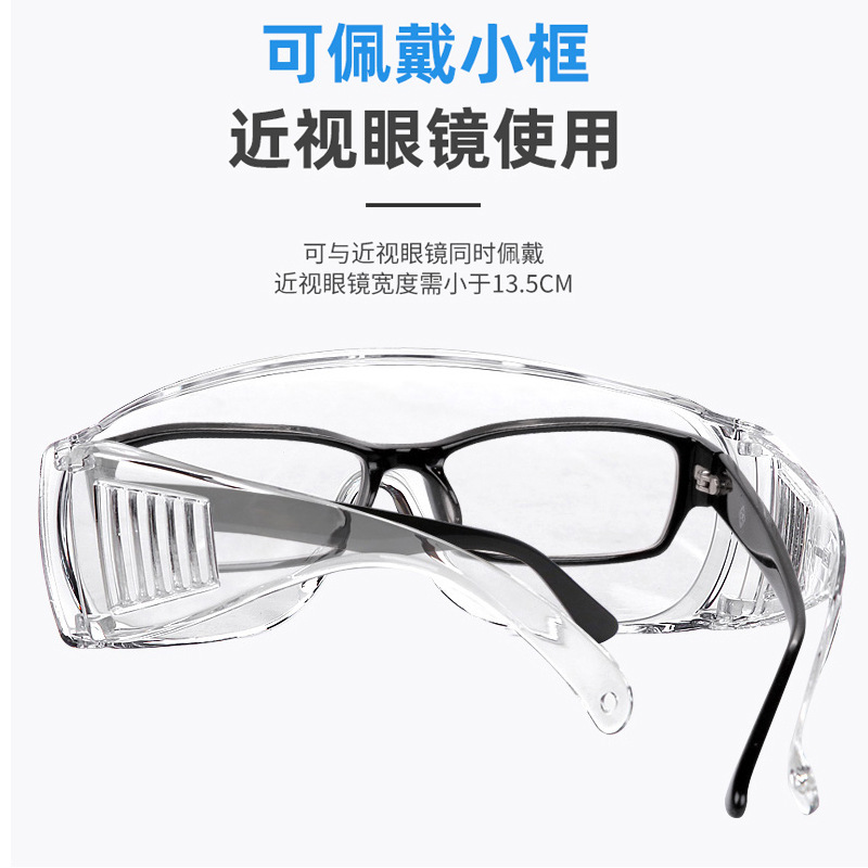 Medical goggles medical goggles protective transparent glasses foam isolation mask blinds goggles non-independent