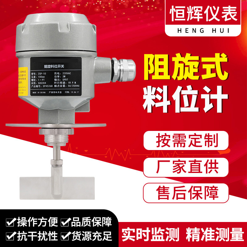 Фланцевый ротационный уровень контроллер уровень датчик небольшой уровень переключатель автоматизация управления