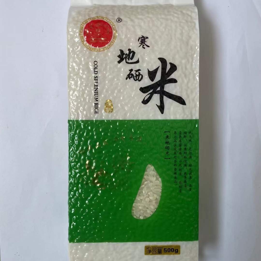 Selenium-enriched rice vacuum bagged rice brick 1kg goat's milk group purchase lock customer receipt insurance will sell gift manufacturers
