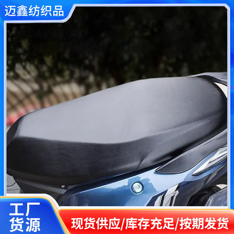 Коврик для сиденья электрического транспортного средства, универсальный, на все сезоны, для аккумуляторного скутера, кожаный