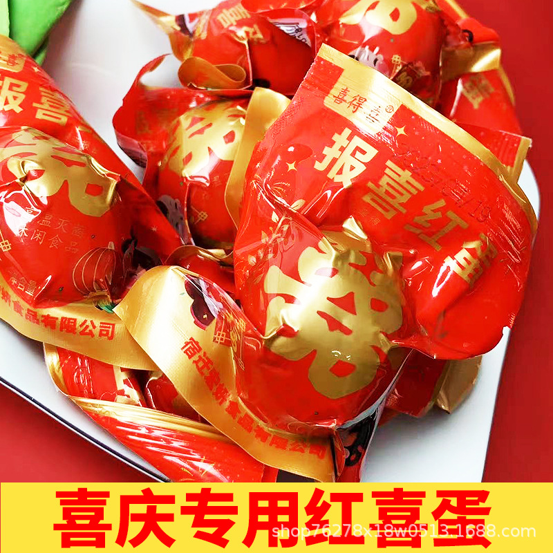 Свадебные красные яйца для подарков на день рождения 150 штук бесплатная доставка