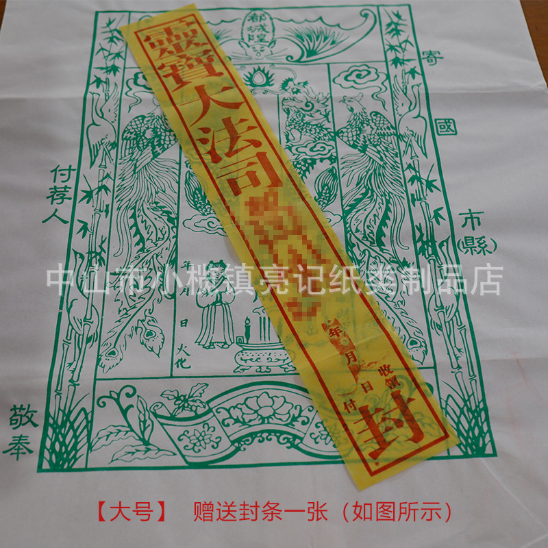 Large Recommended Bag, Ancestor Worship Mailing Bag, Burning Paper, Paper Money, Ingot Mailing Bag, Paper Bag, Qingming Burning Paper