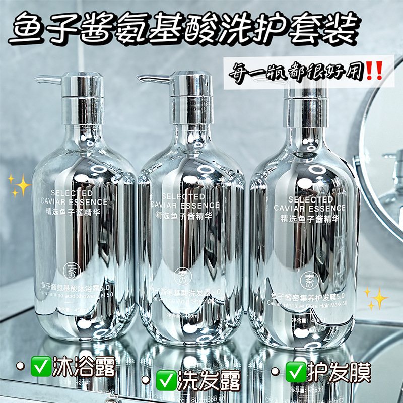 Набор очищения и ухода с аминокислотами и икрой Su Xiuchen, увлажняющий, улучшает пушистость, гладкость и глубокое очищение