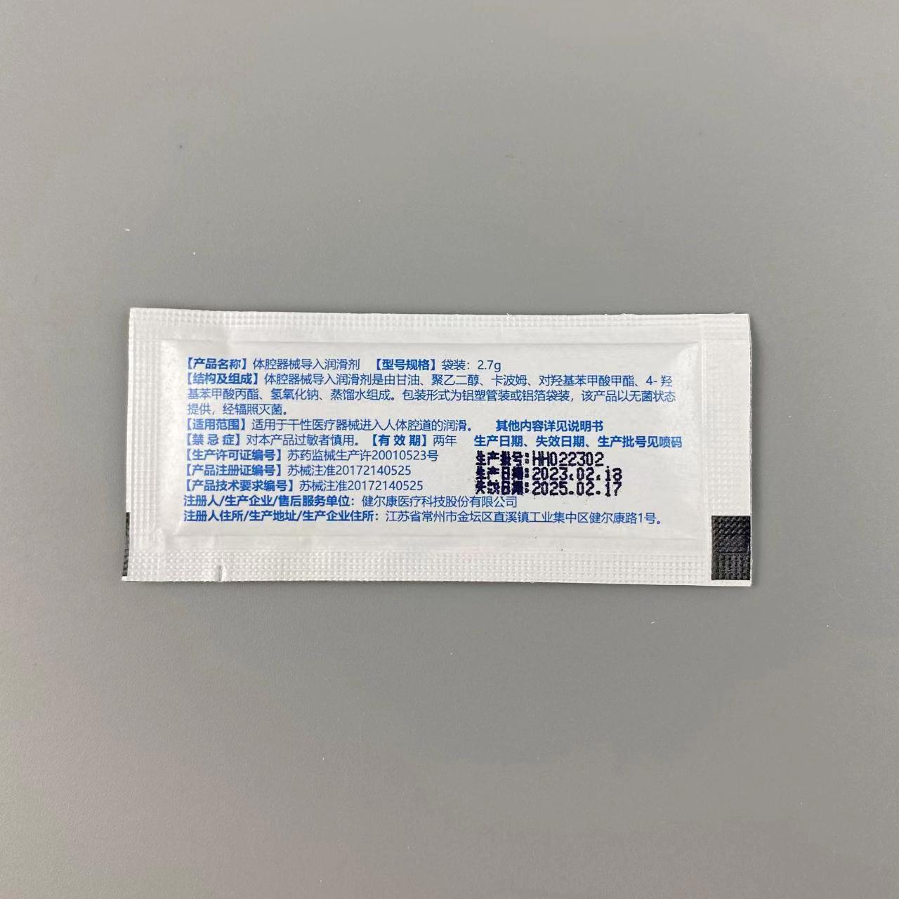 Jianerkang Body Cavity Instrument Introduction Lubricant Suction Tube Urinary Catheter Gastric Tube Medical Sterile Water-Soluble Lubricant