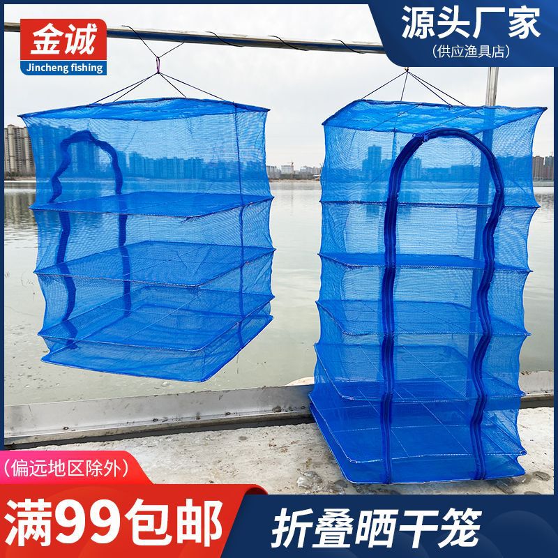 Складная сушильная сеть, утолщенная трехслойная и пятислойная сушильная клетка, сушильная сеть с зажимом, синяя мелкоячеистая антимоскитная сушильная сеть