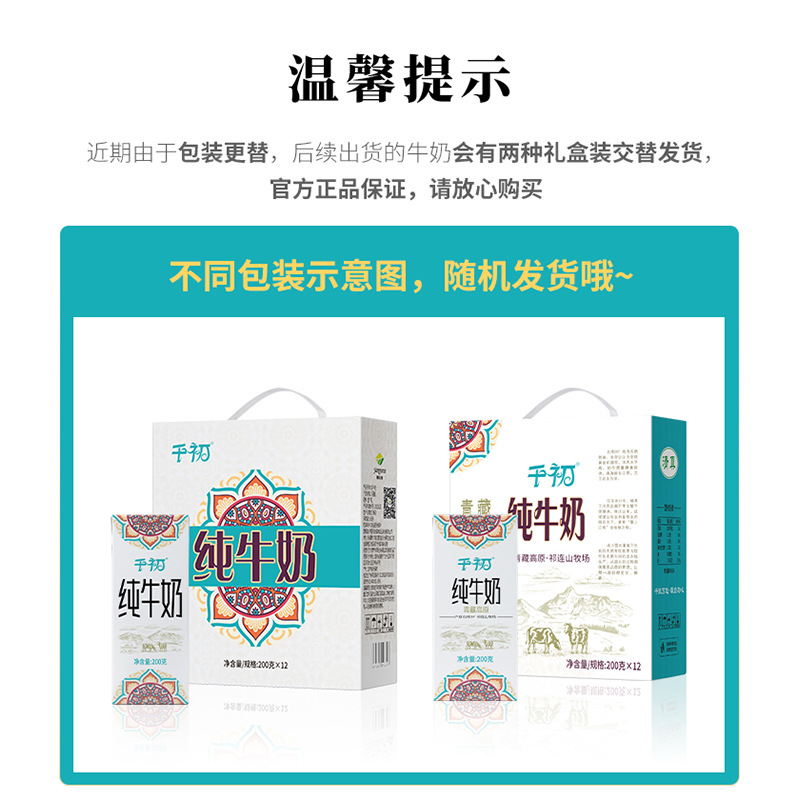 Qianchu Milk Whole box wholesale pure milk whole box 200g * 12 boxes of full-fat student children's breakfast milk box