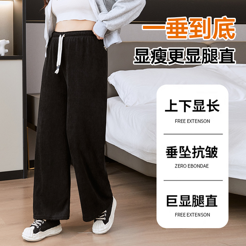 Plus size wide-leg pants women's autumn and winter chubby girl high waist slimming draping thickened velvet casual straight knitted pants