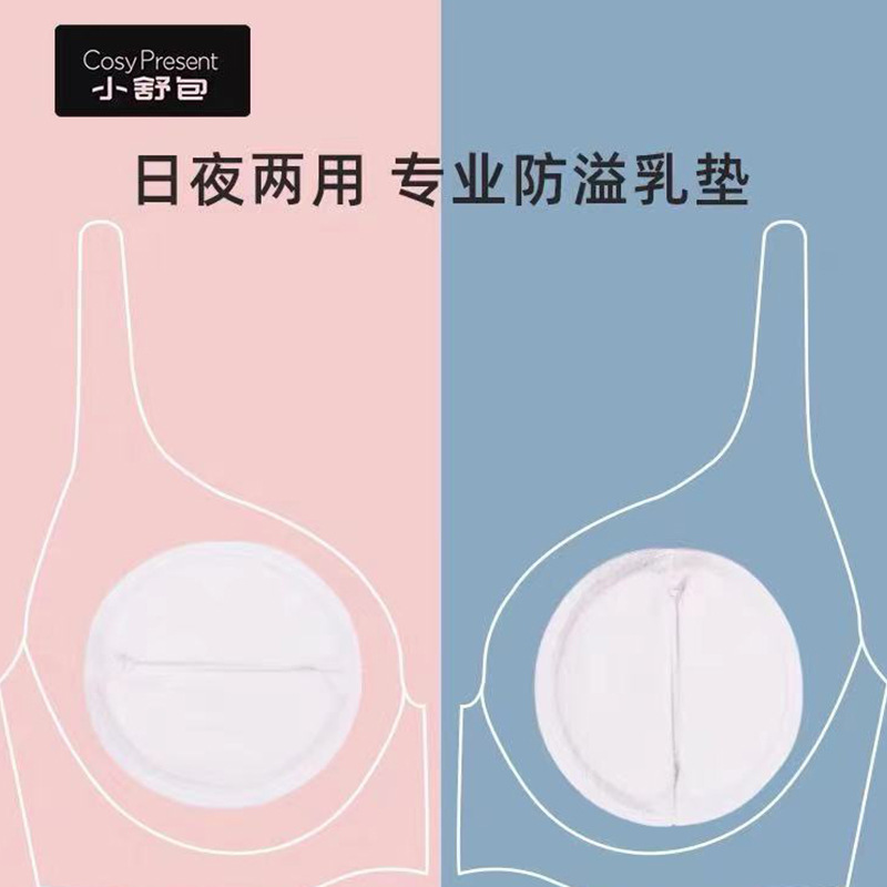 Anti-overflow Milk Pad Disposable Overflow Milk Pad 100 Pieces Maternal Anti-overflow Milk Pad Ultra-thin Breathable Lactation Milk Patch