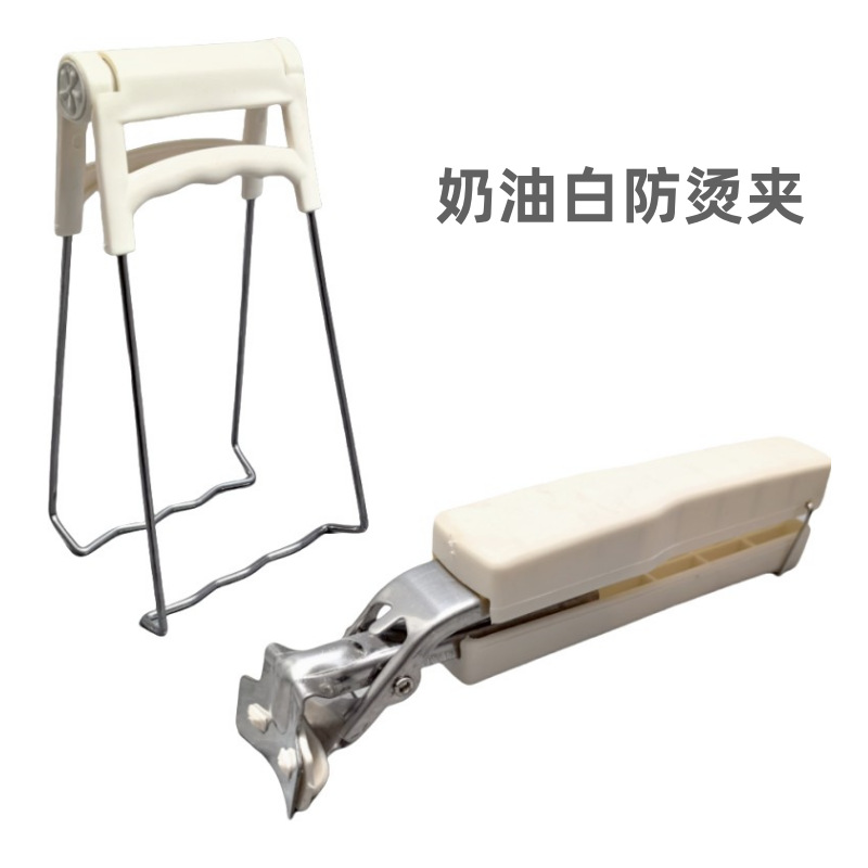 Кухонные гаджеты, кремово-белый зажим для мисок из нержавеющей стали, антискользящий зажим для тарелок