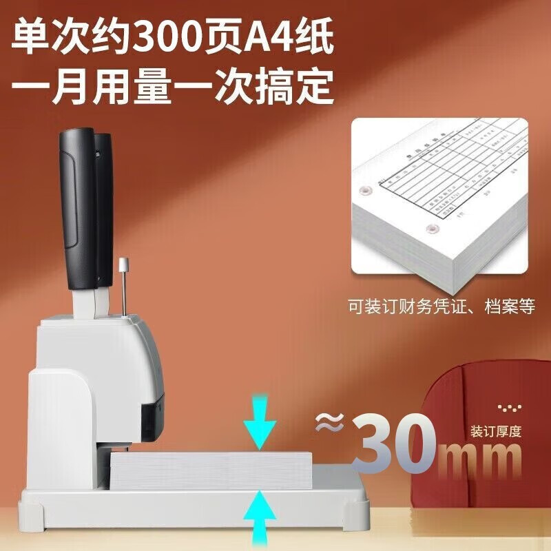 Deli 33669s Voucher Binding Machine Accounting Financial Punching Machine Photo Album Tender Glue Machine Account Book Small Office