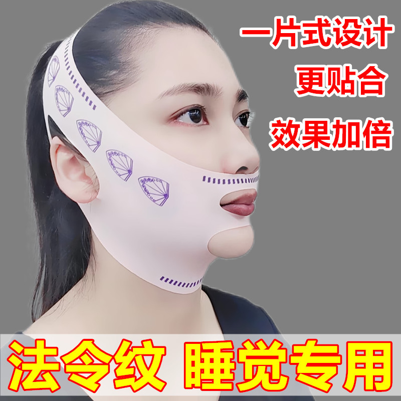 V face lifting mask firming mask masseter muscle face lifting method pattern surface carving day and night available for men and women