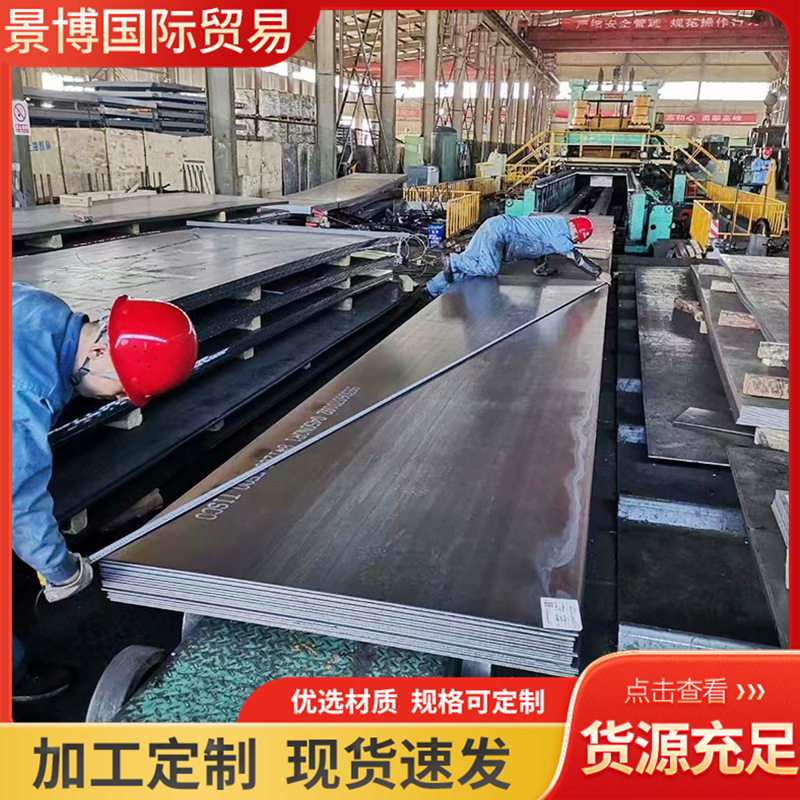 Q550D High-Strength Plate Wear-Resistant Medium-Thick Plate in Stock Q460C High-Strength Low-Alloy Steel Plate Machining
