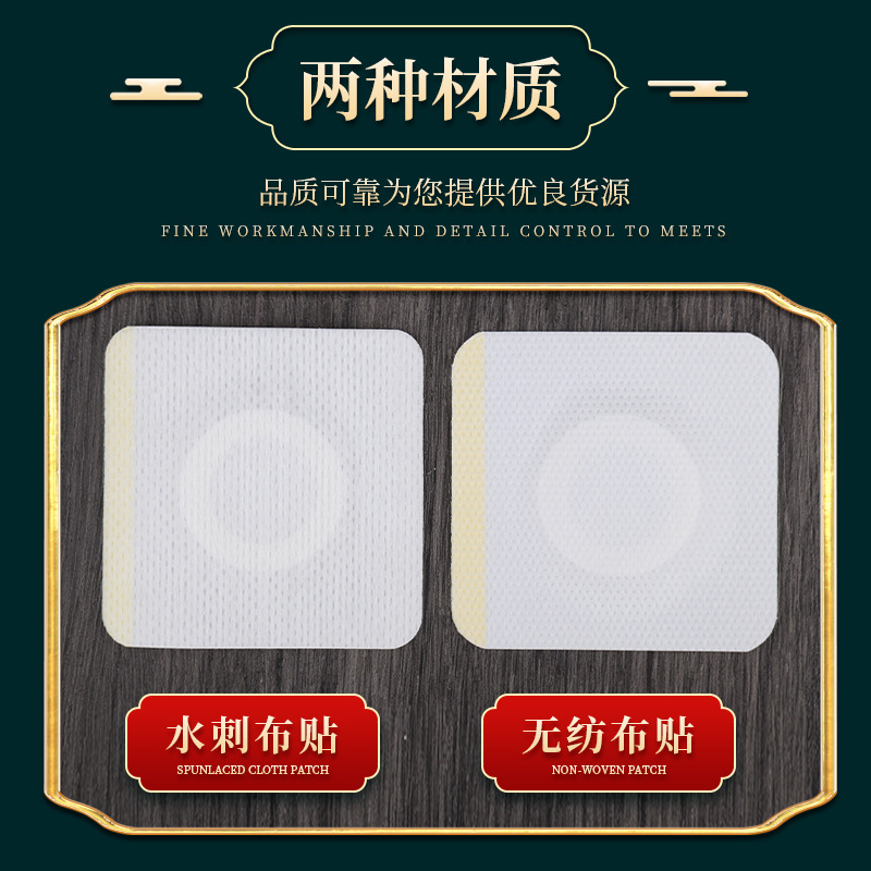 Sanfu Sticker Acupoint Sticker Empty Sticker Belly Button Sticker Breathable Plaster Sticker Moxa Umbilical Sticker Moxibustion Special Sticker Wholesale