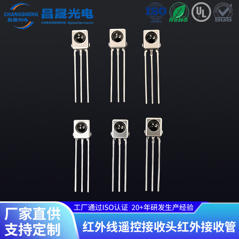 Infrared Remote Control Receiver Iron Shell Double Shielded Long-Distance Anti-Interference Direct Plug Sensor 940Nm850Nm Sweeper