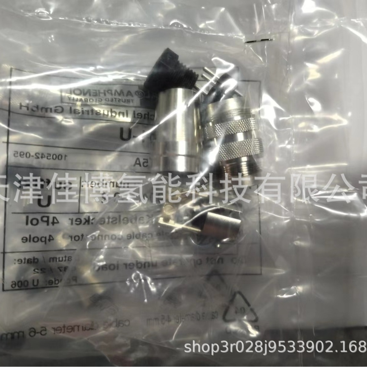 HAEHNE Amplifier Bus Box busbox-P2-1.0