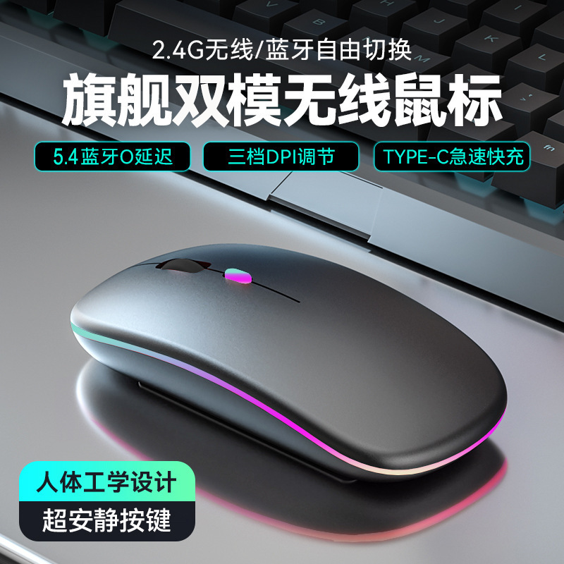 Оптовая продажа завода 189 светящаяся беспроводная мышь Bluetooth тихая подходит для мобильного телефона iPad ноутбука двойного режима скользящая мышь