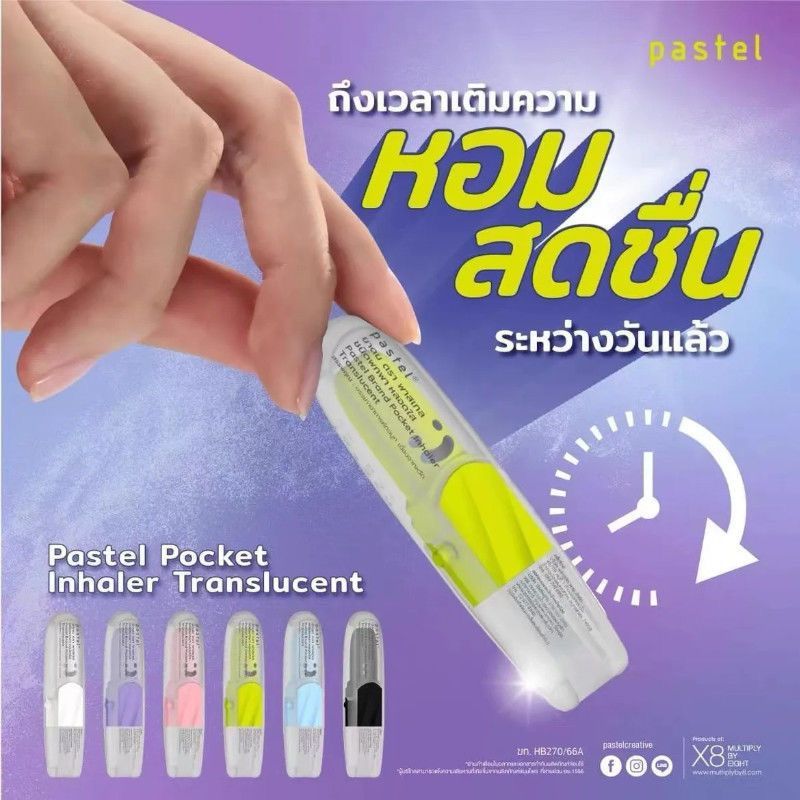 Thai Pastel Smiling Face Eight Immortals Mint Nasal Stick Cooling Nasal Congestion Nasal Artifact Driving Nasal Inhalation to Refresh the Mind
