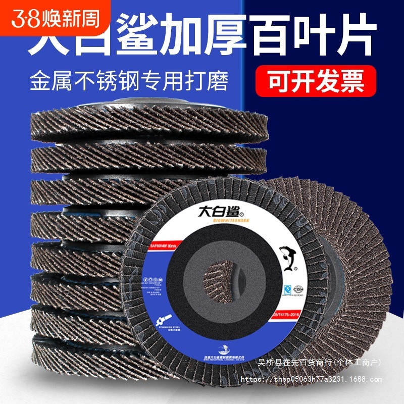 Thickened Polishing Disc for Angle Grinder, 320 Grit, 100 Angle Grinder Grinding Disc, Metal Stainless Steel Flap Wheel