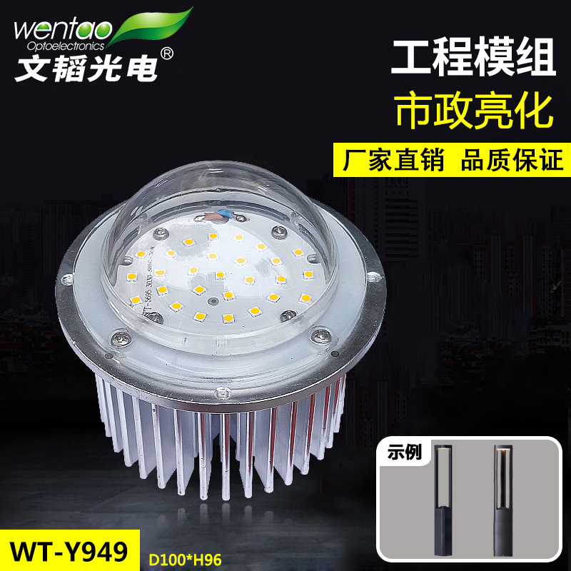 30W круглый модуль холодной ковки, светодиодный источник для муниципального освещения, 20W выпуклая линза для садовых светильников