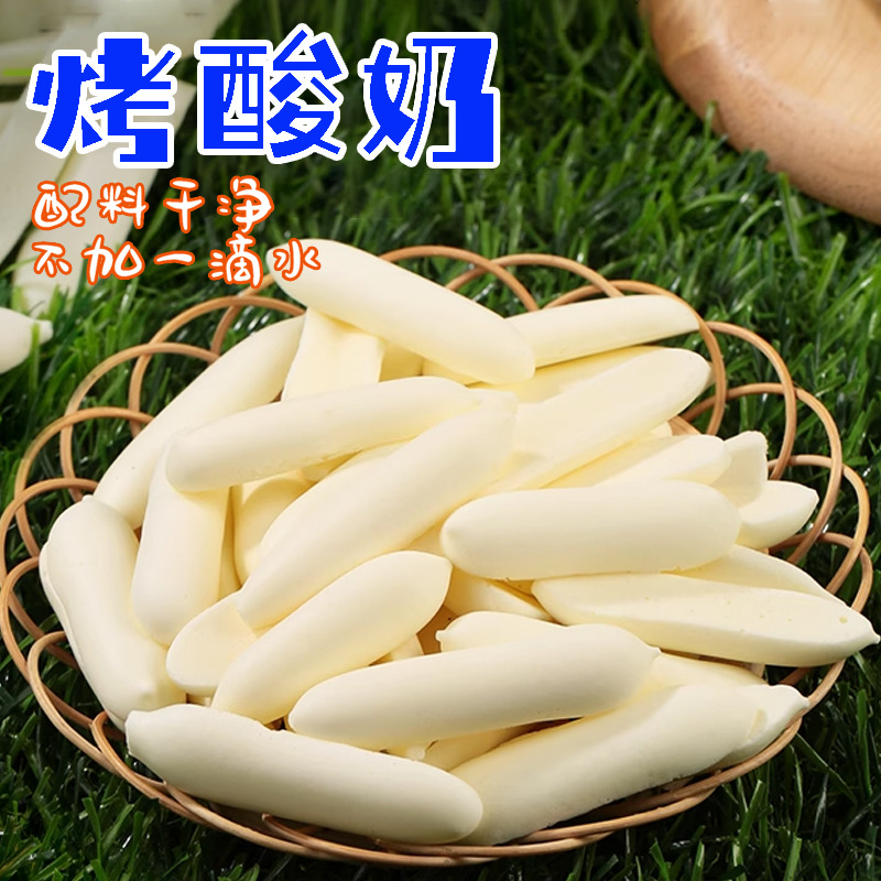 Запеченный йогурт с травяного пастбища Внутренней Монголии, хрустящие молочные палочки, закуска для детей с высоким содержанием кальция