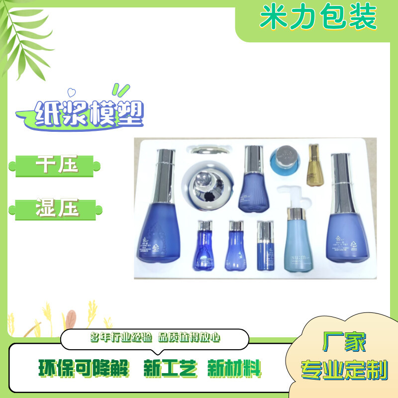 Упаковка для косметики из бумажной массы, бумажный поднос для ухода за кожей, поднос для упаковки, сухой и влажный прессованный бумажный поднос, легко разлагается