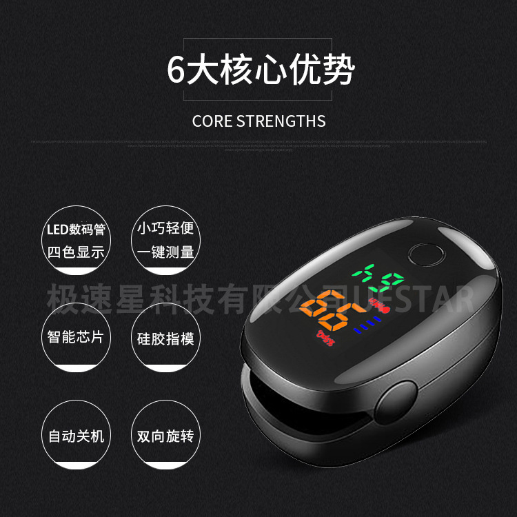 Gem LED Oximeter SMH01 finger clip type four color digital tube LK85 Pluse Oximeter