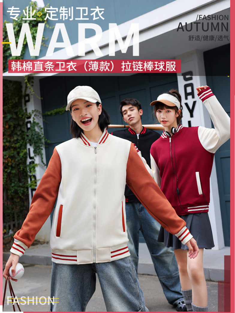 Sweatshirt Baseball Uniform Customized Autumn and Winter Training Institution Teacher Class Uniform Work Clothes Thickeneded Cardigan Jacket Printed with Logo