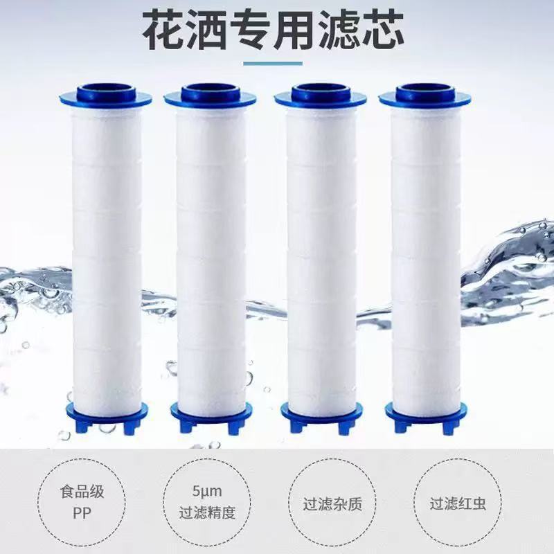 Shower PP Cotton Filter Element Shower Nozzle Replacement Filter Element Shower Head Chlorine Removal Water Purification Impurity Removal Filter Element